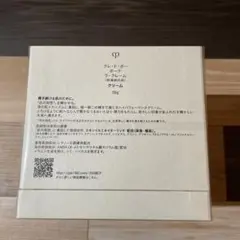 クレドポーボーテ ラ クレーム 30g