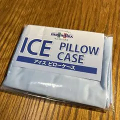 新品未使用‼️✨【magniflex】マニフレックス アイス ピローケース