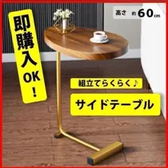 810 新品 サイドテーブル 木目 ブラウン テーブル インテリア　傷ありC