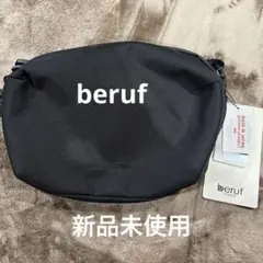 beruf ショルダーバッグ　新品未使用<最終値下げ>