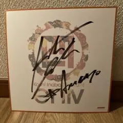 貴重！INABA/SALAS 直筆サイン稲葉浩志　額縁付き 貴重！INABA/SALAS 直筆サイン稲葉浩志 額縁付き - メルカリ