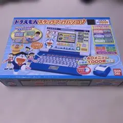 ドラえもん ステップアップパソコン