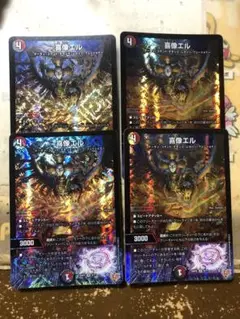 喜像エル　4枚