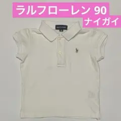 ラルフローレン ポロシャツ 半袖 白 ナイガイ Ralph Lauren