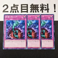 11642 遊戯王 奈落の落とし穴 ノーマル 2点目無料 SPWR