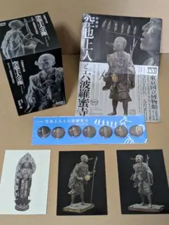 2025年最新】空也上人 フィギュアの人気アイテム - メルカリ