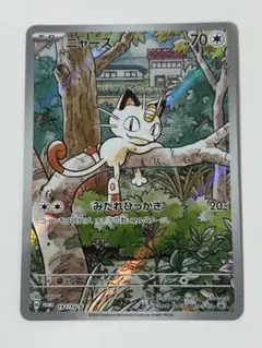 ニャース　AR プロモ　スタートデッキGenerations