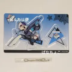 中国限定 喜多川祐介 アクリルスタンド ペルソナ5タクティカ フォックス