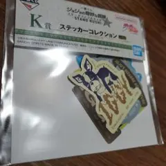 一番くじ ジョジョの奇妙な冒険 スターダストクルセイダース　K賞　イギ