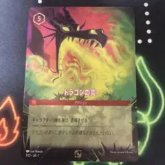 ドラゴンの炎 ロルカナ　エンチャンテッド　グランプリ　景品