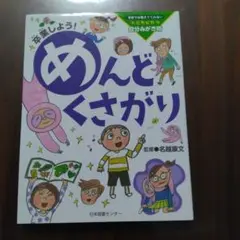 卒業しよう! めんどくさがり
