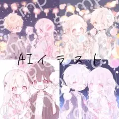 AI夢絵 オーダー受付中