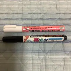布描き用マーカーセット
