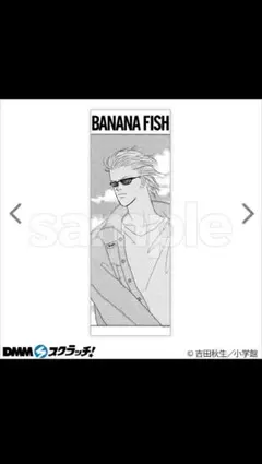 BANANAFISH スリムポスターアッシュ4、5、アッシュ&ブランカ