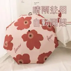 折りたたみ傘 日傘 自動開閉 晴雨兼用 花柄