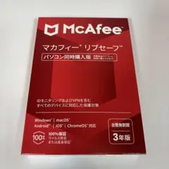 【新品未開封】McAfee マカフィー リブセーフ 3年版 パソコン同時購入版