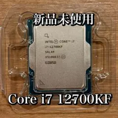 Intel Core i7 12700KF 新品未使用