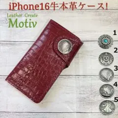 選べるコンチョ【iPhone16ケース】牛本革手帳型クロコ型押しワイン