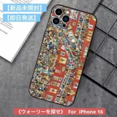 【新品未開封】【即日発送】iPhone16ケース《ウォーリーを探せ》