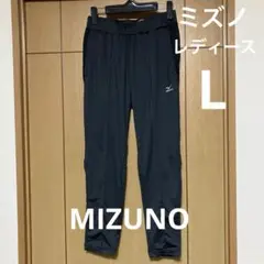 MIZUNO ミズノ　スポーツ トレーニングウェアパンツ　レディース　L