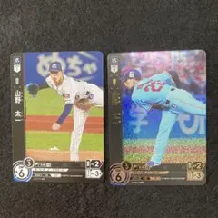 ドリームオーダー 球団ブースター ヤクルト OR C 2枚セット 山野太一