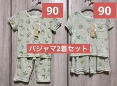 ベビーパジャマ　2着セット　新品　半袖　夏　通気性良好　宇宙　バナナ　90サイズ