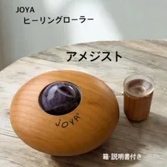 2025年最新】joya ローラーの人気アイテム - メルカリ