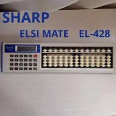 SHARP ELSI MATE　シャープエルシーメイト そろばん電卓