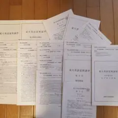 鉄緑会 2023年度 高３夏期講習 東大英語 使用教材一式