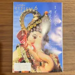 express 6 雑誌　2024年6月号