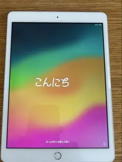 Apple iPad (第8世代) 32GB 本体