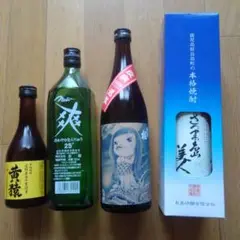 2025年最新】黄猿 焼酎の人気アイテム - メルカリ