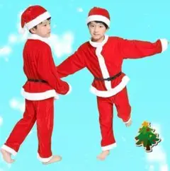 B138サンタクロース 衣装 子供 クリスマス サンタ コスプレ 男の子 140