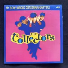 ぼくを苦悩させるさまざまな怪物たち　/THE COLLECTORS