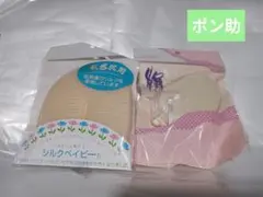 未開封/京都シルク　パフ　シルクベイビー　たまご肌　2個セット