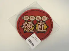 トワイライトウォリアーズ　九龍城砦　C06 コースター　推しちゃれ