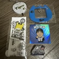 阪神タイガース村上選手セット
