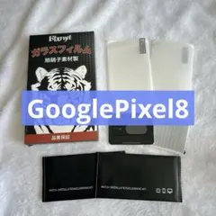 Google Pixel 8 ガラスフィルム 2+2枚セット