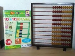 すえひろ算盤謹製　100玉そろばん