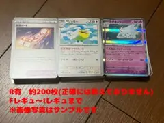 ポケモンカード まとめ売り200枚セット(おまけあり)