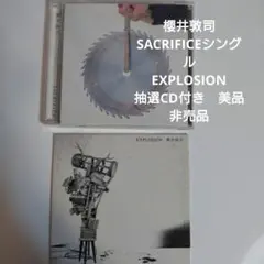 櫻井敦司　「SACRIFICE」  初回盤　応募用紙つき！帯付きCD 2025年最新】sacrifice 櫻井敦司の人気アイテム - メルカリ