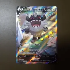 ポケモンカード　ガラル　ニャイキング