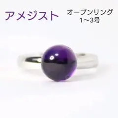 本ロジウム アメジスト 大粒 ラウンド 指輪 フリーサイズ
