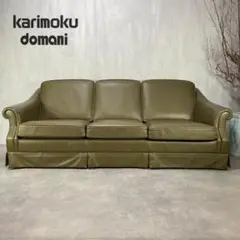 カリモク karimoku ドマーニ 3シーター 高級 レザー 本革 ソファ