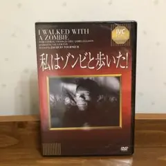 【未開封DVD】私はゾンビと歩いた!('43米)