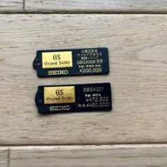グランドセイコー タグセット SBGX005 SBGA001 タグのみ