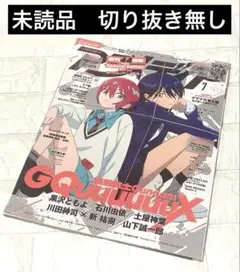 アニメディア　2025 7月号　新品未読品