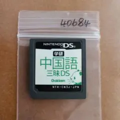 学研 中国語三昧DS