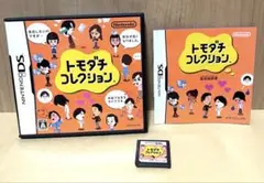 トモダチコレクション DS
