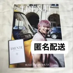 超特急 シューヤ 写真集 TRENTE